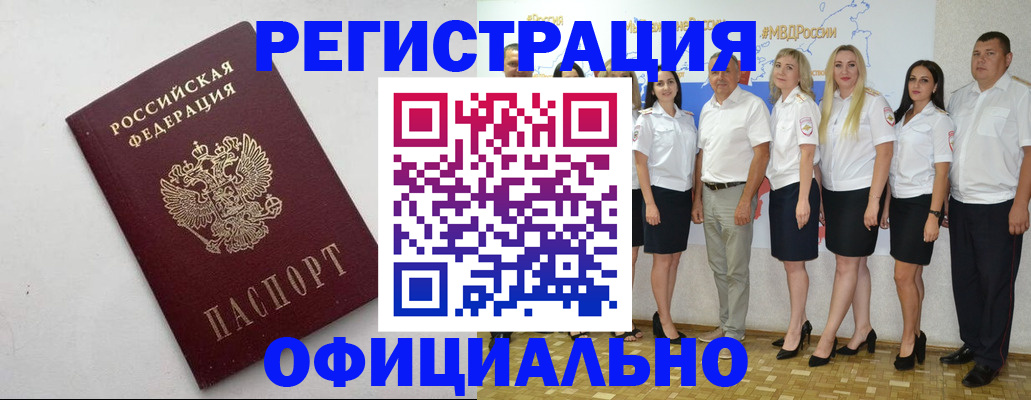 временная регистрация купить в Яранске