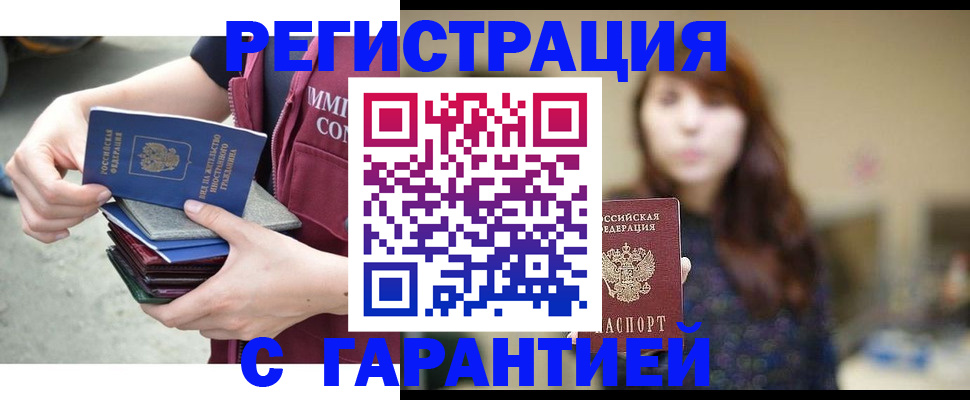 прописка для военкомата в Яранске